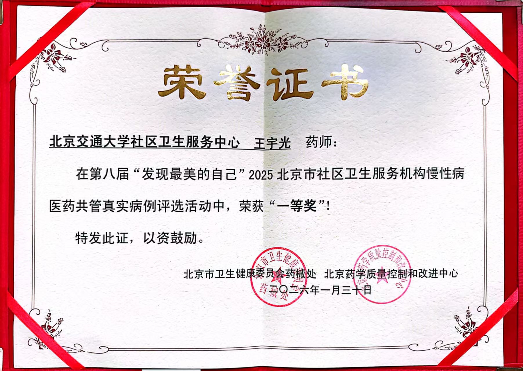 王宇光.jpg