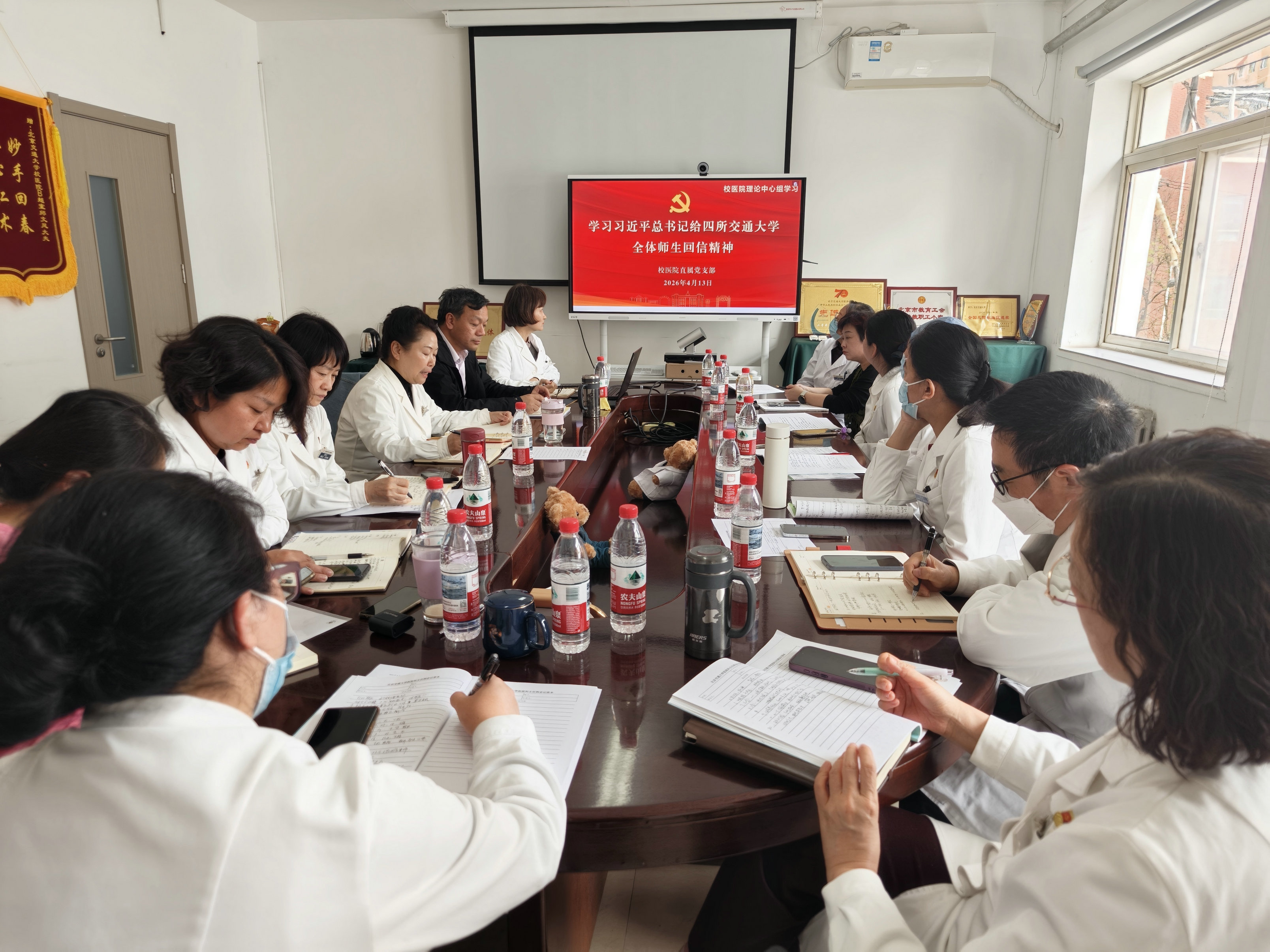 2-科主任例会学习.jpg