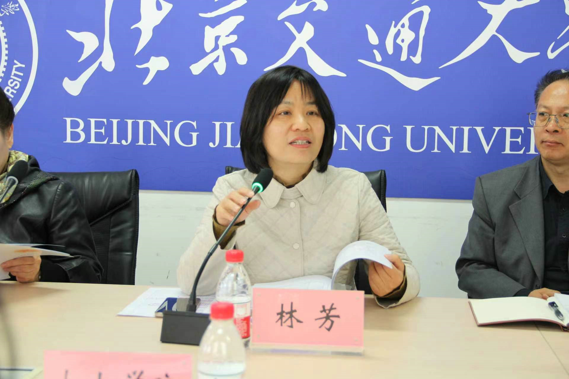 4-林芳主席部署.jpg