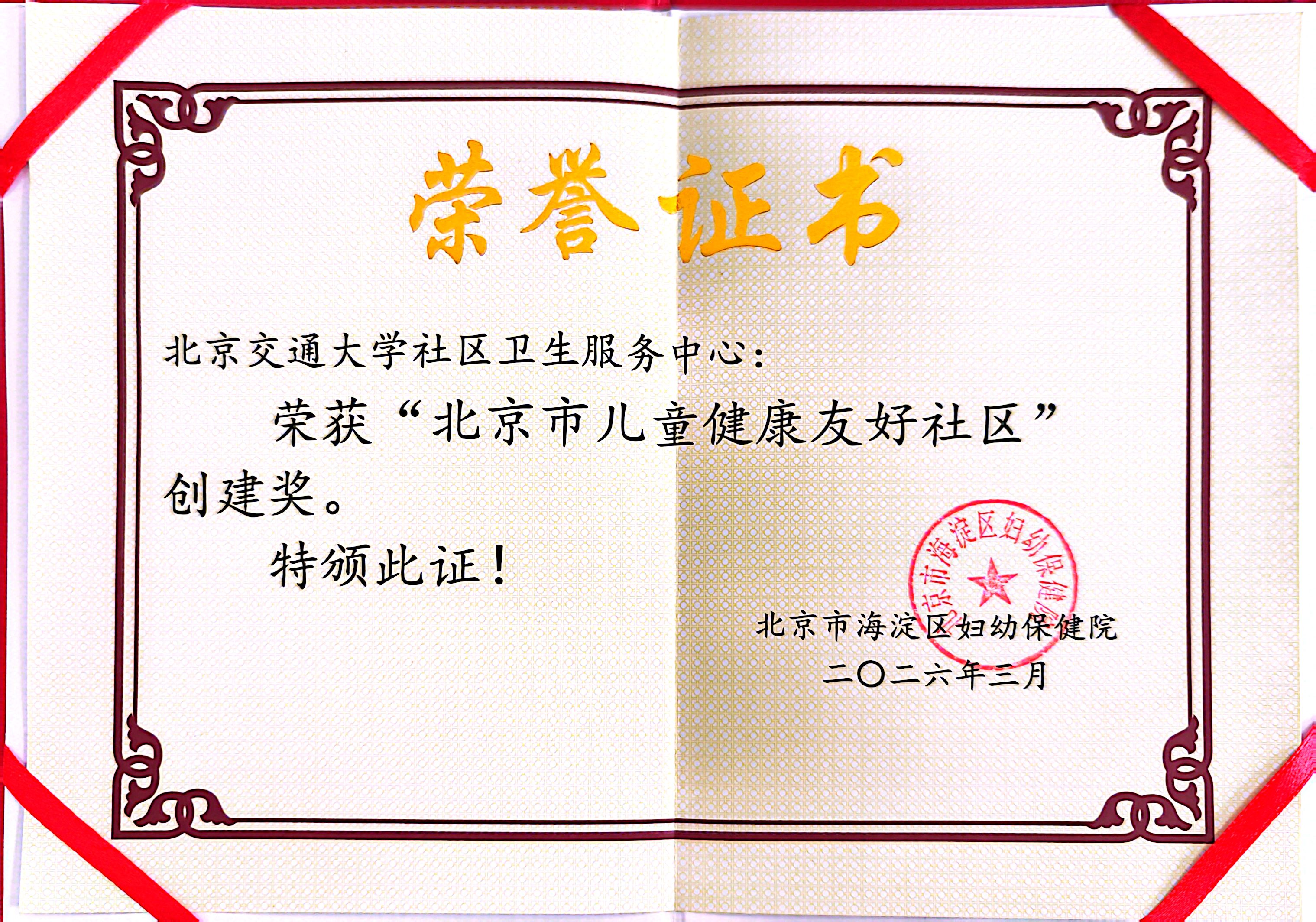 1季度-3月友好社区.jpg